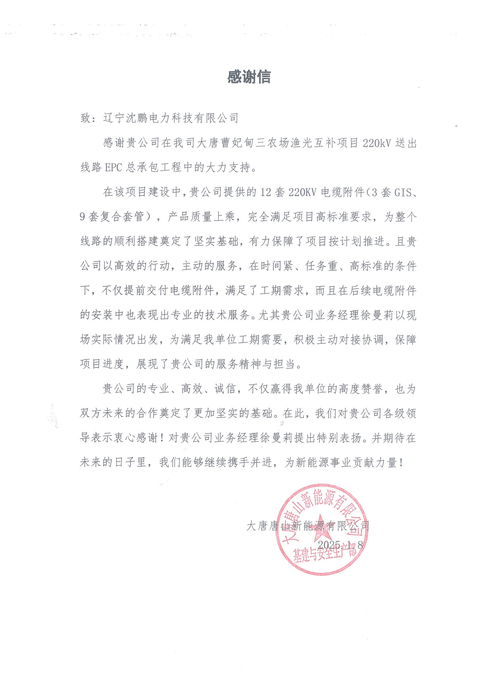 感謝信_00.png